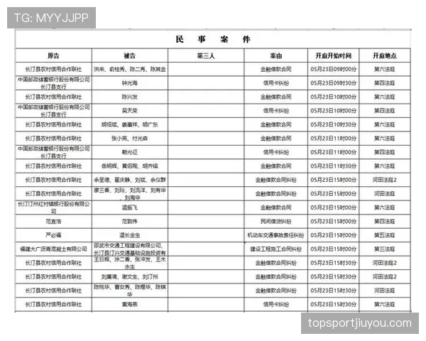 日本比赛直播观看指南