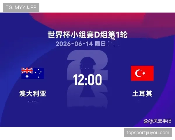 澳大利亚连续进入世界杯淘汰赛:D组第二出线